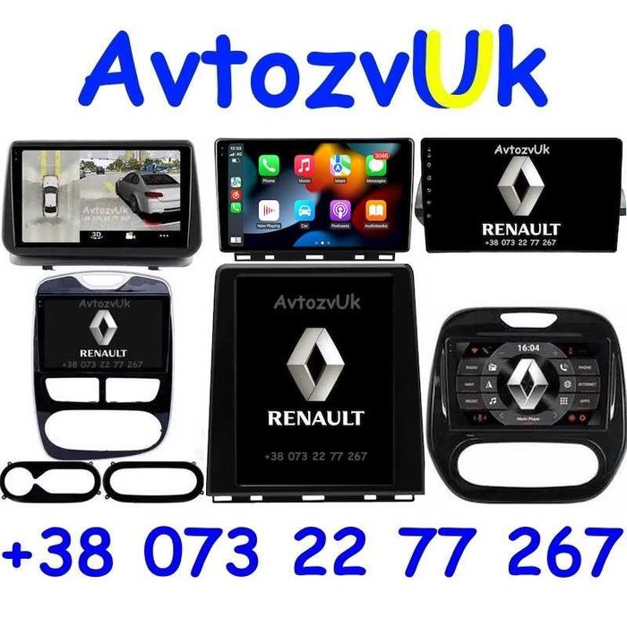 Магнитола CAPTUR Renault CLIO ZOE TWINGO TALIANT Клио CarPlay Android