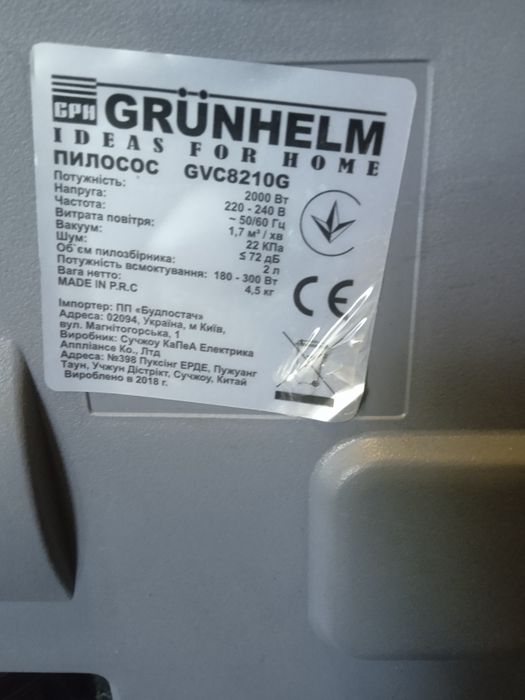 Продам пилосос GRUNHELM.