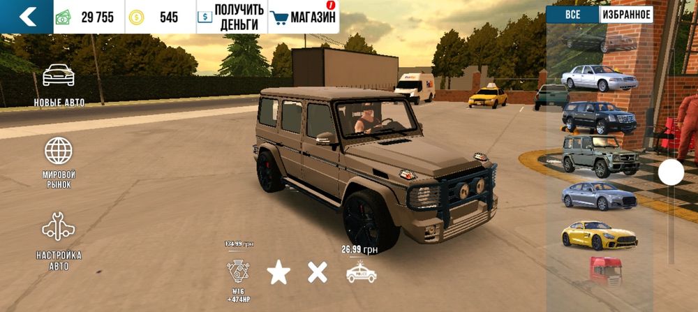 Продам акаунт в кар паркінгу