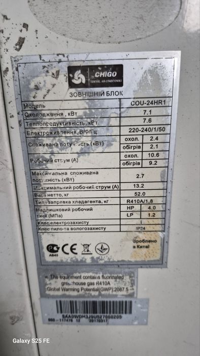 Кандиционер потолочный