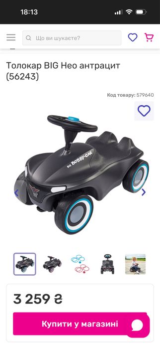 Толокатор Big Neo антрацит