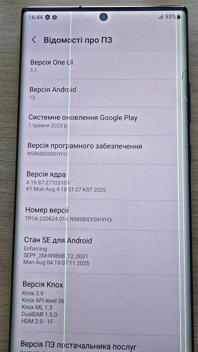 продам Samsung Galaxy Note 20 ultra