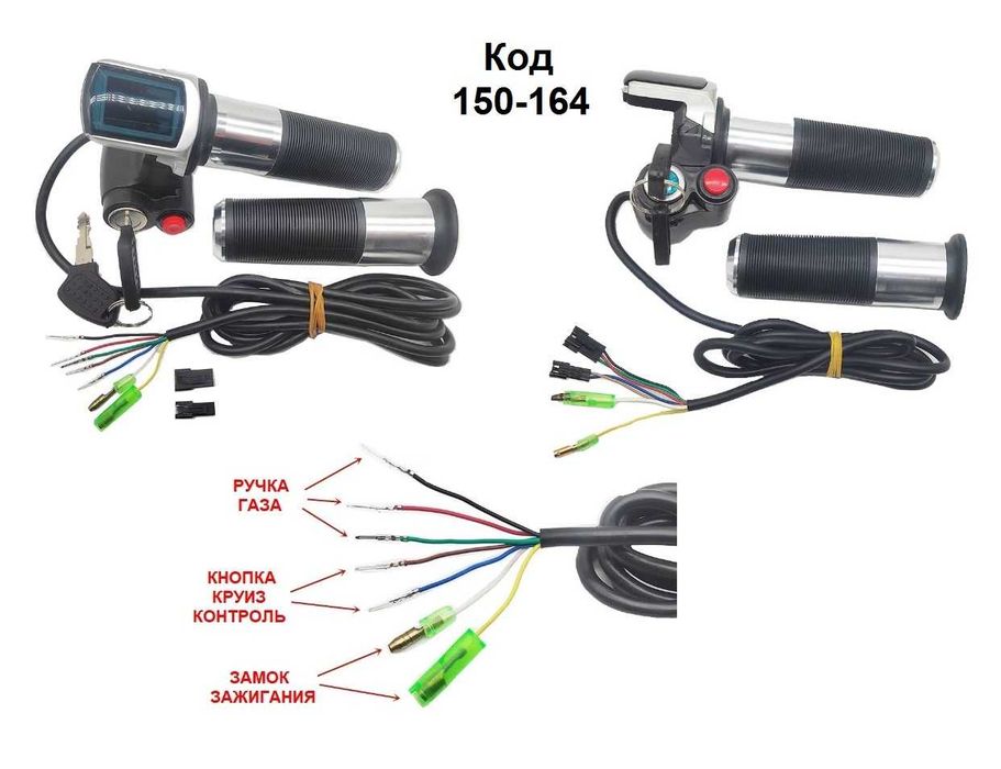 Ручка газа с дисплеем 36V и 48V, электровелосипед, самокат, скутер