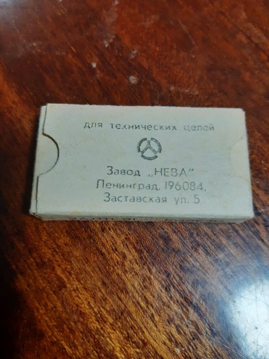 Лезвие "Нева"( черные)