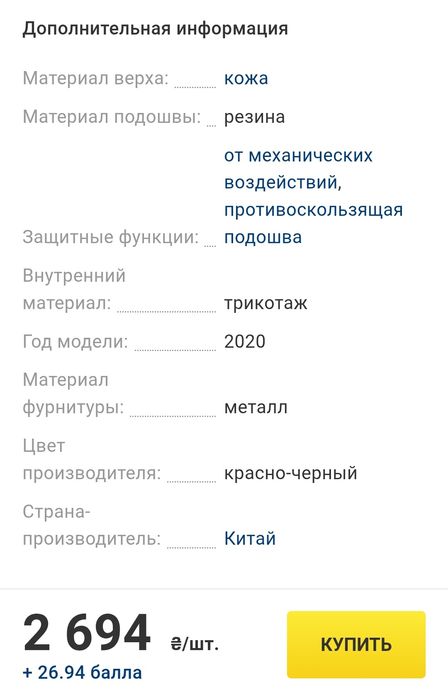 Шкіряні робочі кросівки, 46 (29.5)