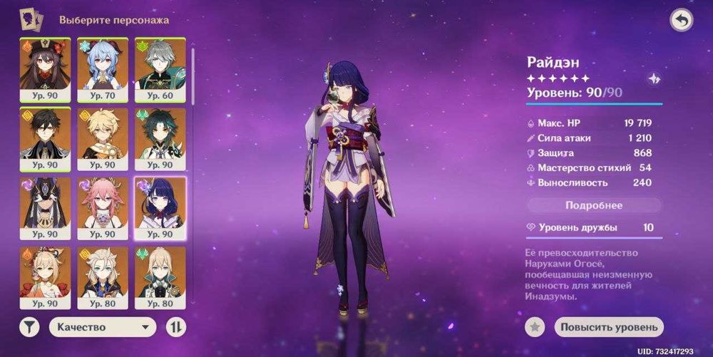 Аккаунт  Genshin Impact