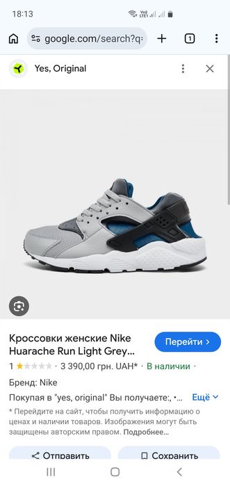 Кросівки Nike Huarache Run Light Grey(Оригінал)