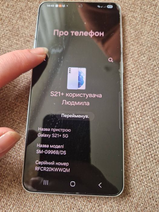 Samsung S21 Plus 128gb