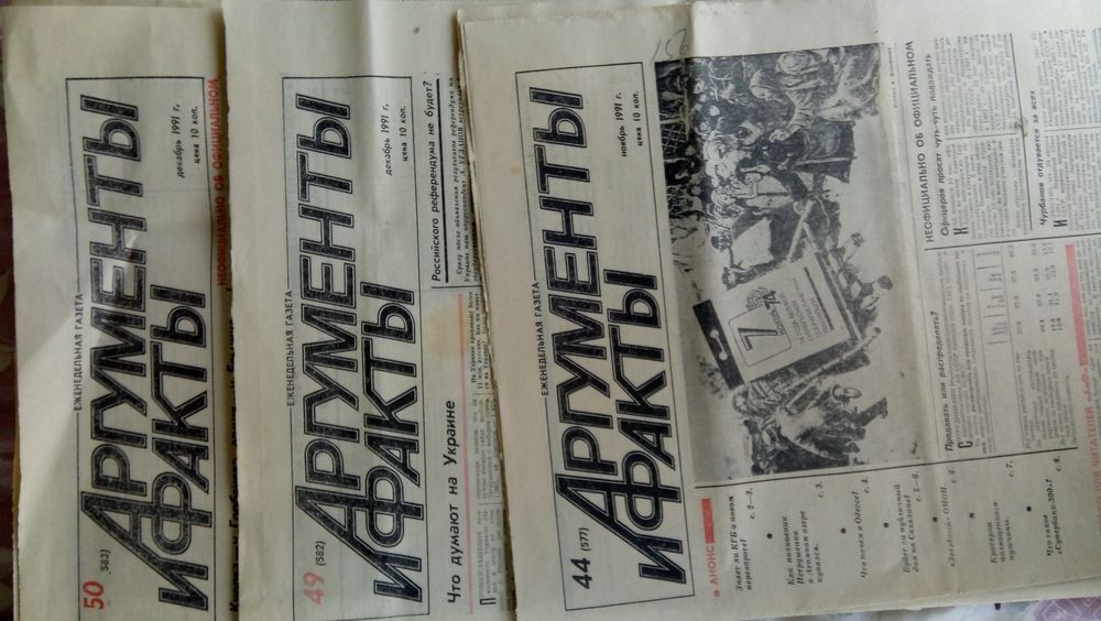 Газеты и Журналы СССР 1983-1991 года