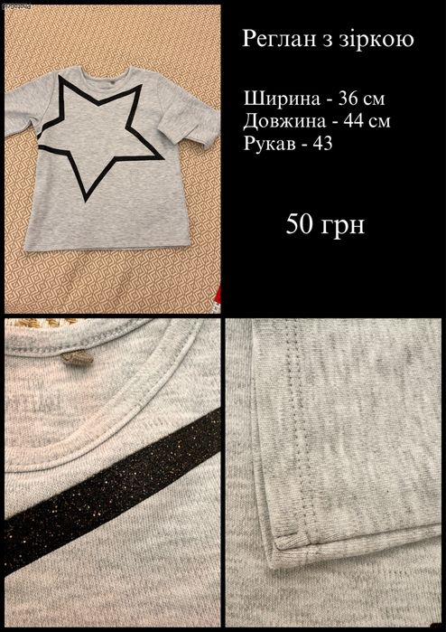 Сверт для дівчинки