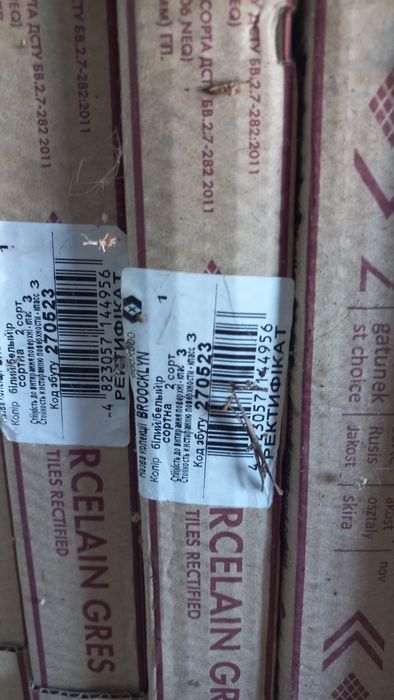 Продам напольну плитку