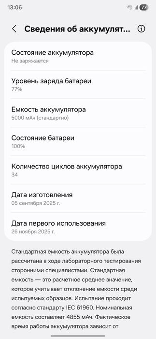 Samsung Galaxy S25 Ultra 256gb.