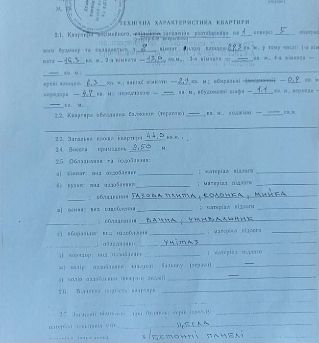 Продаж 2 кімнатна квартира під комерцію