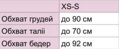 Вʼязаний костюм (топ, спідниця)