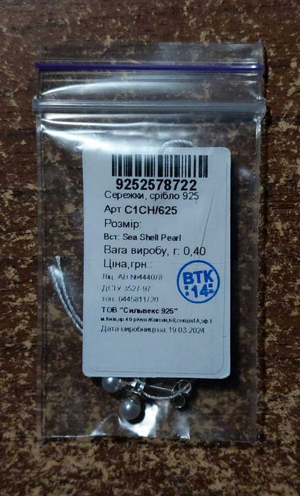 Срібні сережки 925 з перлами, нові, з біркою