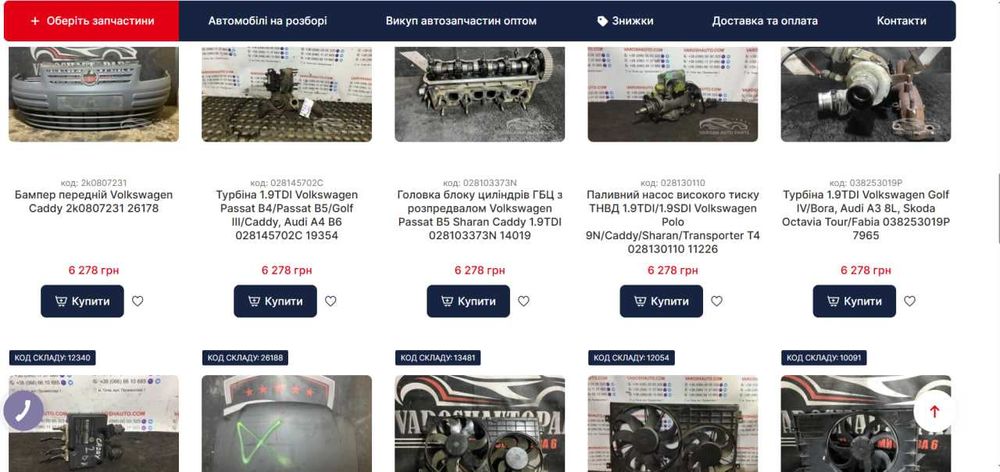 ВСЕ ВЖЕ РОЗІБРАНО Volkswagen Caddy III 1,9 2,0 1,6 1,4 деді каді кпп