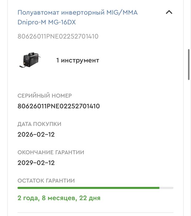 Полуавтомат dnipro m mg16dx