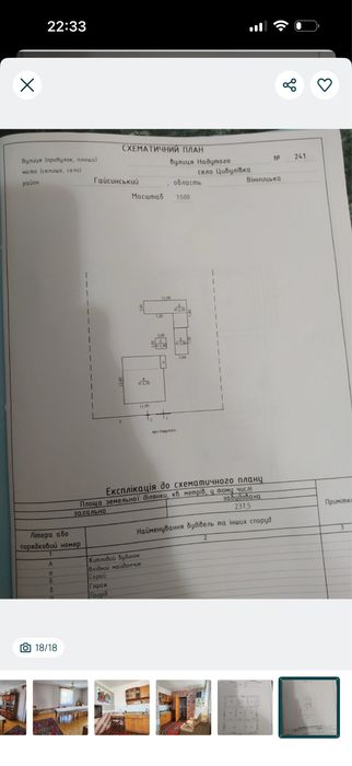 Два будинки на одному подвірʼї