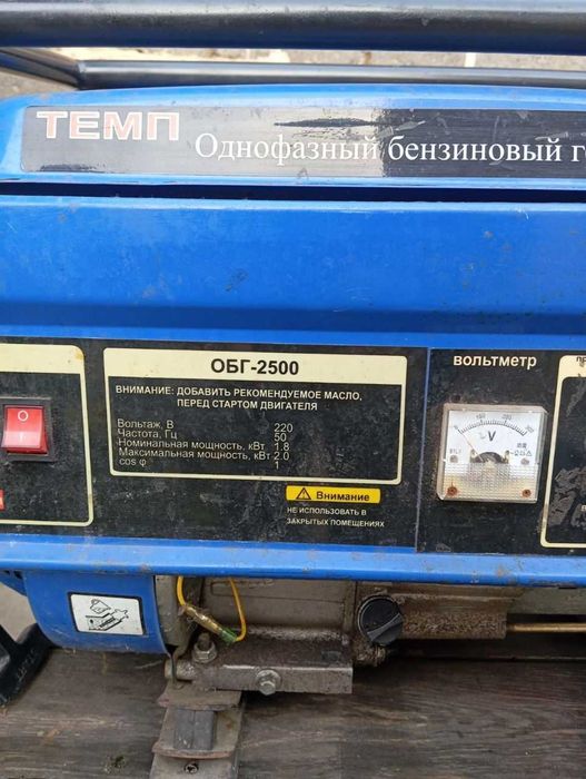 Генератор Темп ОБГ 2500 бензиновый генератор новый
