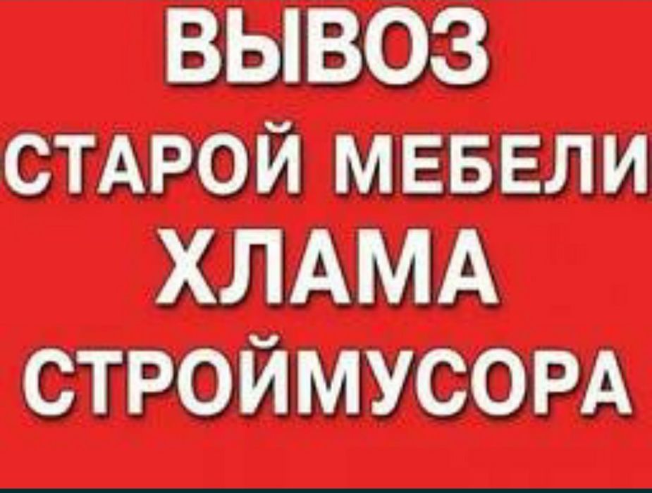 Грузоперевозки. Перевезу попутные грузы по Украине.