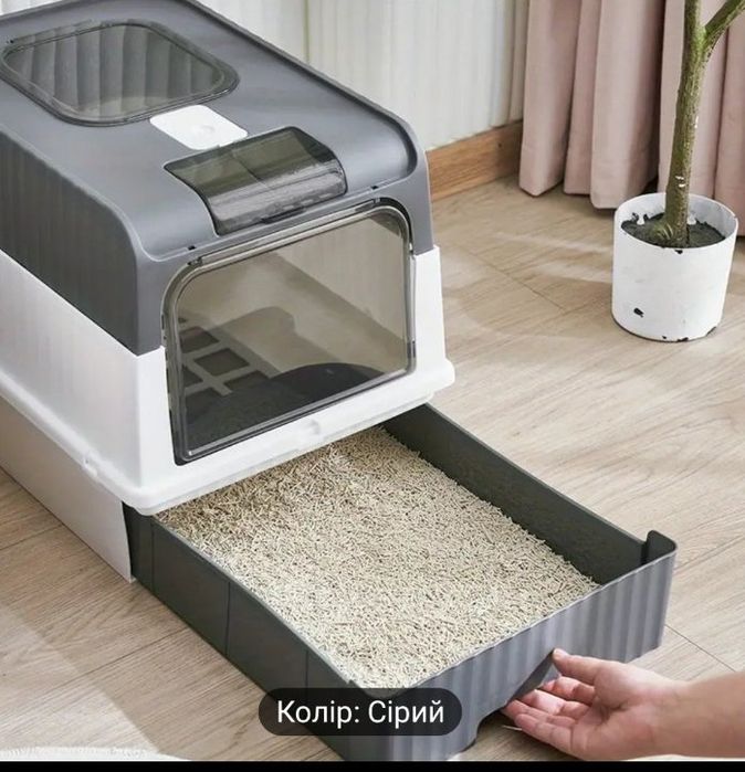 Туалет/лоток для котів закритий.