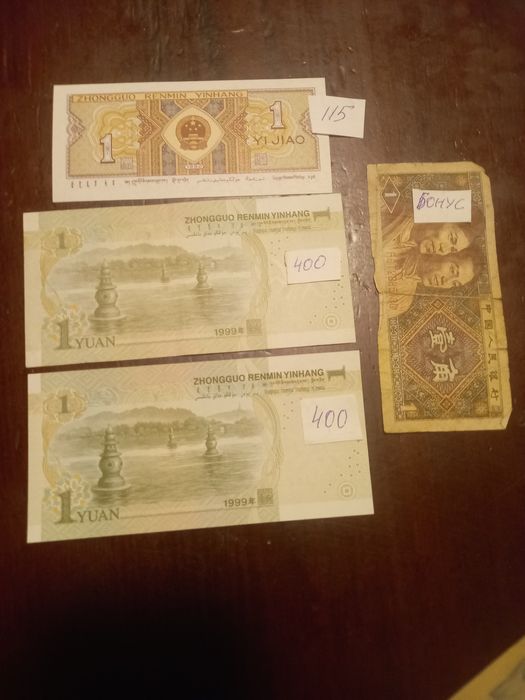 Китайские деньги