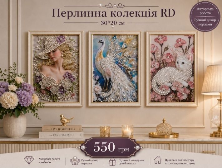 Картина в перлах .Рамка, скло, оргскло.