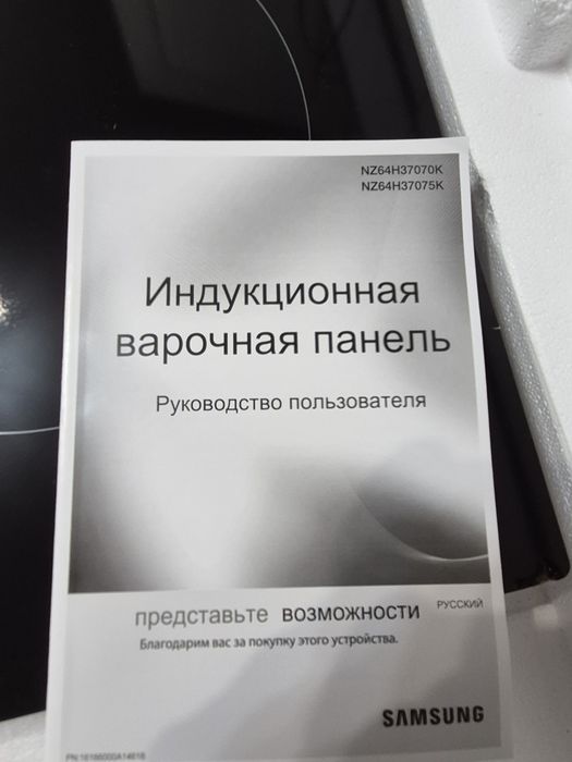 Індукційна варильна поверхня Samsung