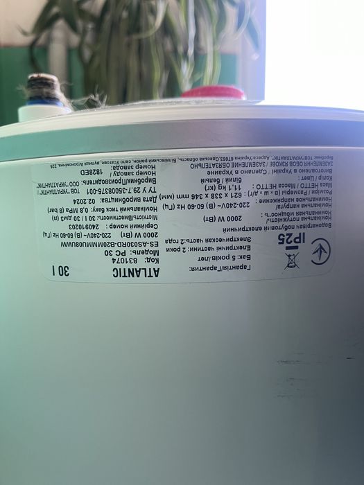 Бойлер 30 літрів. Atlantik. Атлантик 30л