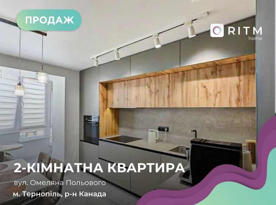 Продається затишна квартира в цегляному будинку з сучасним