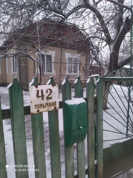 Продаю дом в Любашевке