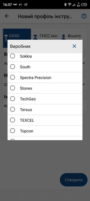 FieldGenius, HiSurveyRoad для GNSS приймачів