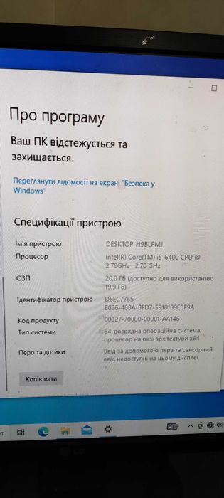 Системний блок Intel Core i5-6400 cpu + монітор