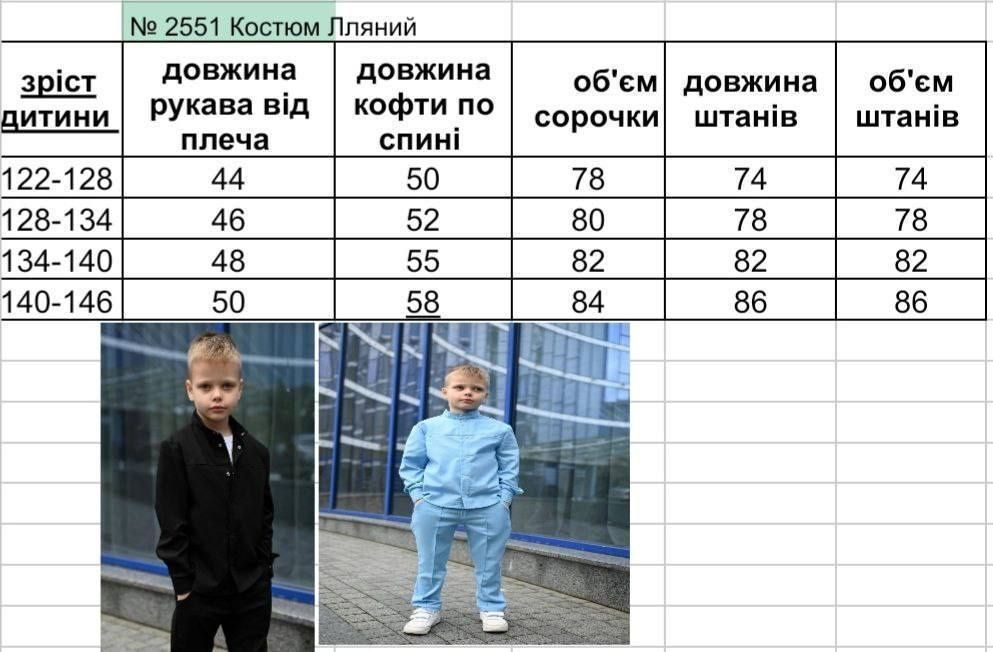 ‼️ Дитячий льняний костюм для хлопчика. ОПТ та роздріб. Розм: від 122 до 146