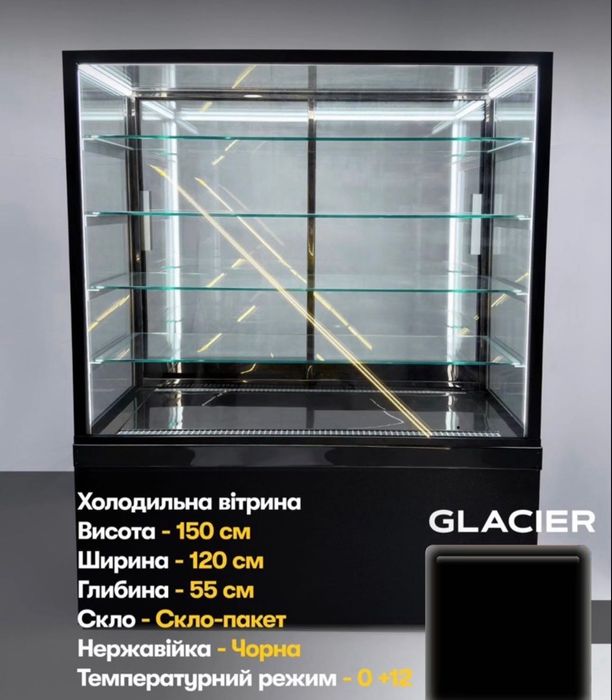 Холодильна вітрина