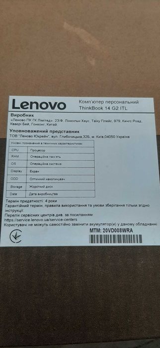 Продам новий ПК Lenovo Think Book 14 G2 ITL15 8G8G 512G 10P.
