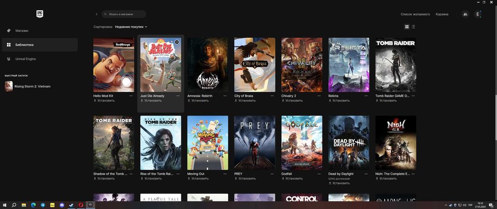 Аккаунт Epic Games