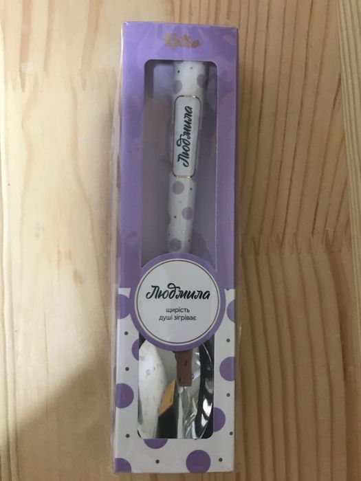 Іменна ложка «Людмила».