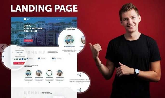 Замовити сайт, лендінг односторінковий ПІД КЛЮЧ НЕДОРОГО