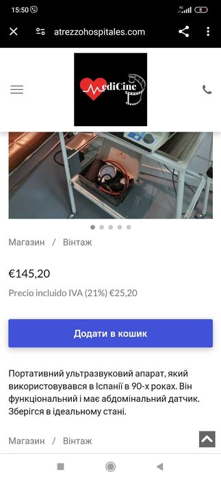 Портативний ультразвуковий апарат 90 х років made Japan