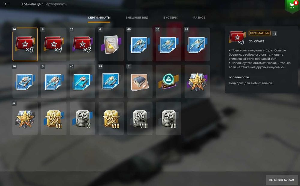 Аккаунт World Of Tanks Blitz с хорошим процентом побед