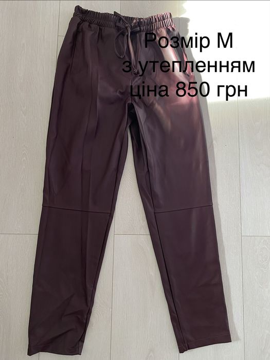 Шкіряні брюки штани лосини з утепленням 46