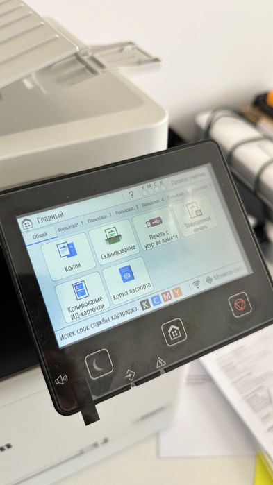 Drukarka Canon i-SENSYS MF667Cdw