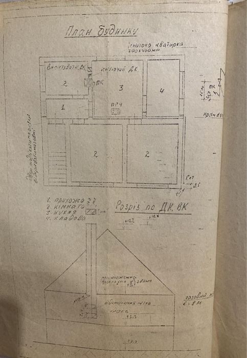 Продам будинок с. Білки