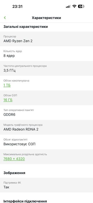 Ігрова приставка PlayStation 5 Slim