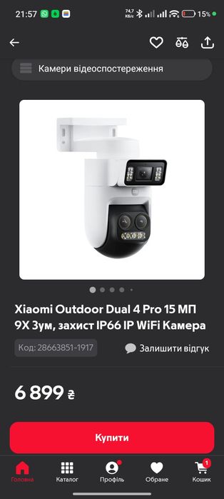 Xiaomi Smart Outdoor Camera 4 Pro CN  MJSXJ11HL