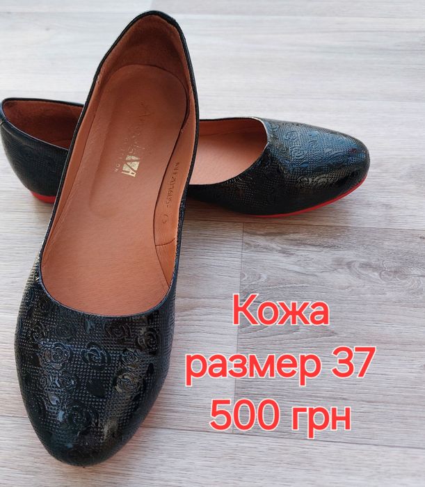 Продам кожаные балетки