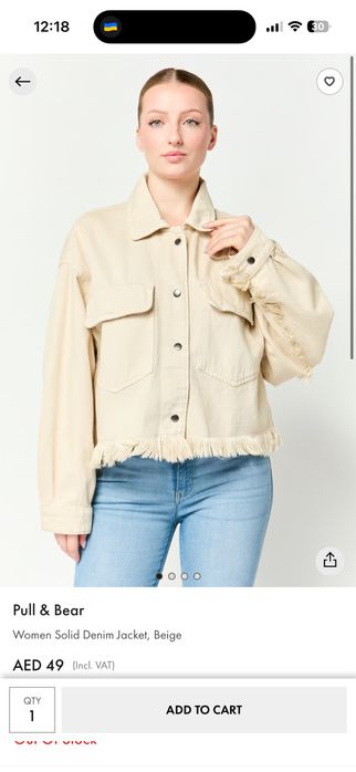 Джинсова куртка бежева від Pull&Bear