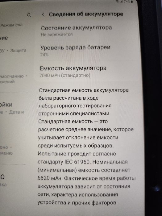 Планшет Samsung galaxy tab a7 sm-t505 3/32gb