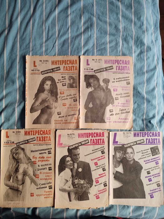 Приложение Фортуна к газете Я+Ты